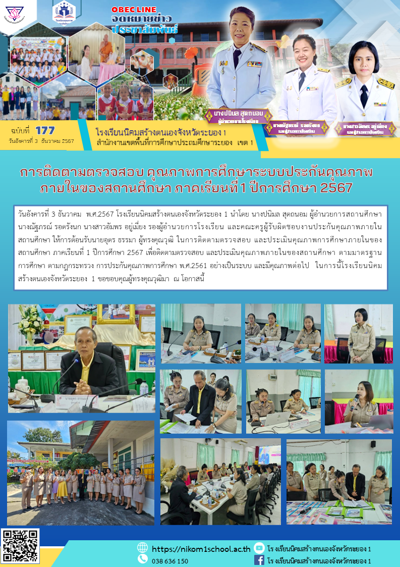 177 งานประกัน.png